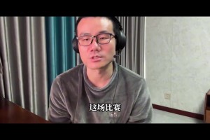 亚历山大：身体对抗越强、越能展现统治力的球队，就越能赢得比赛
